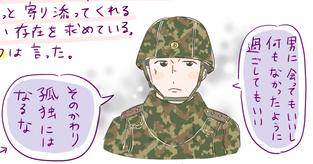 愛の不時着 超個人的考察イラストまとめ はる華 はるか Note 愛の不時着 超個人的考察イラストまとめ はる華 はるか Note