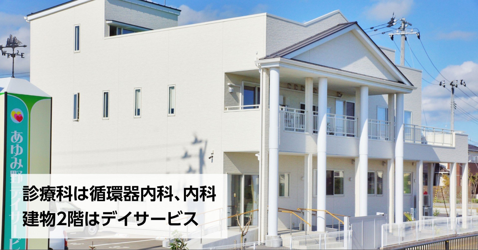 集団移転地に内科診療所 あゆみ野クリニック 地区初9月1日に開業 石巻days 未来都市の生き方 Note