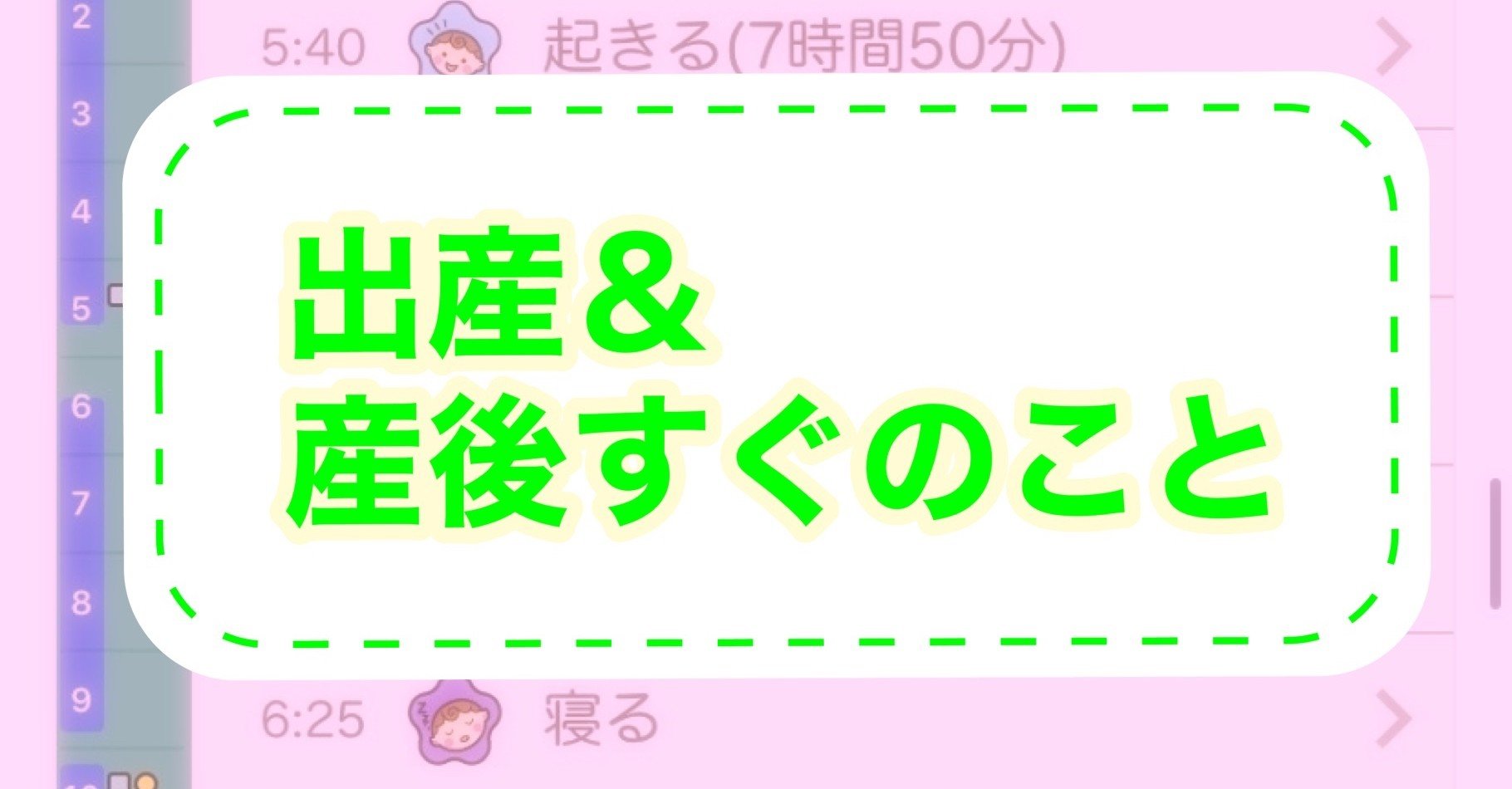 出産のこと 産後のことについて たんぱくリッチ食を実践した結果 えだまめ Note