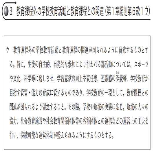 部活運営 生徒の自主性に任せた部活動運営 かみ 高校教師 国語 Note