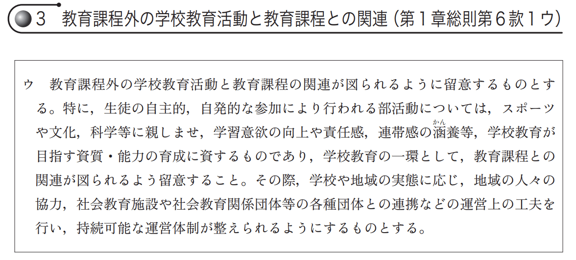 部活運営 生徒の自主性に任せた部活動運営 かみ 高校教師 国語 Note 部活運営 生徒の自主性に任せた部活動運営 かみ 高校教師 国語 Note