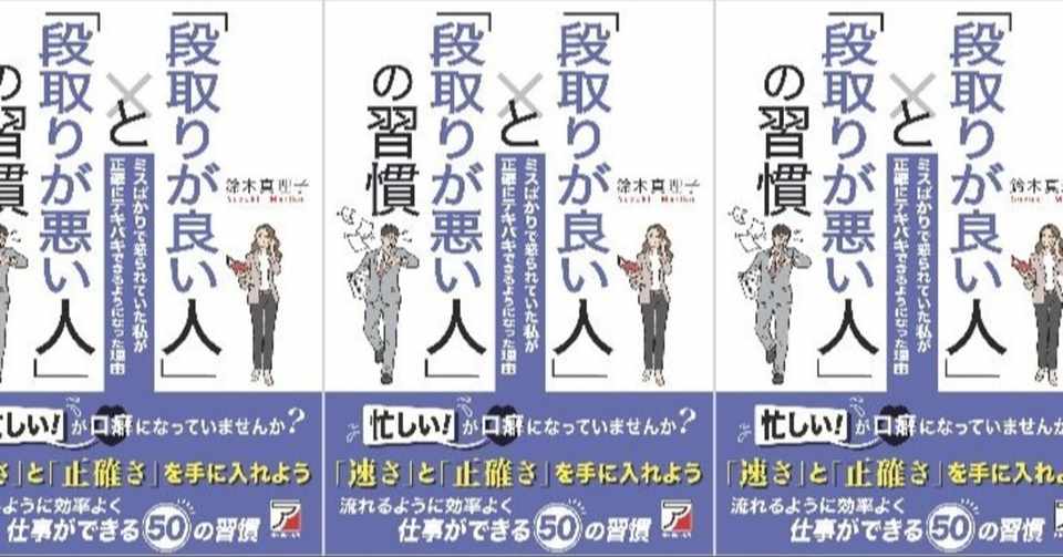 100点主義 をやめよう 明日香出版社 公式 Note