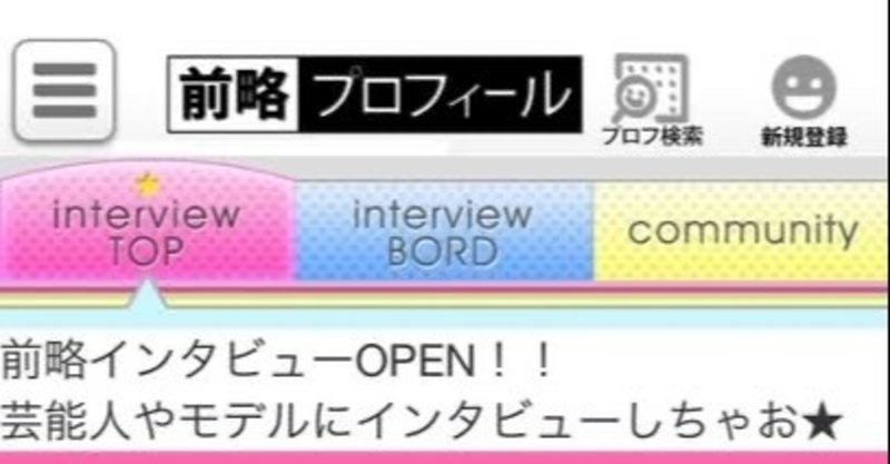 前略プロフで育った私たちが 数億年ぶりに共同ホムペを作ったの巻 ぬいちゃん Note