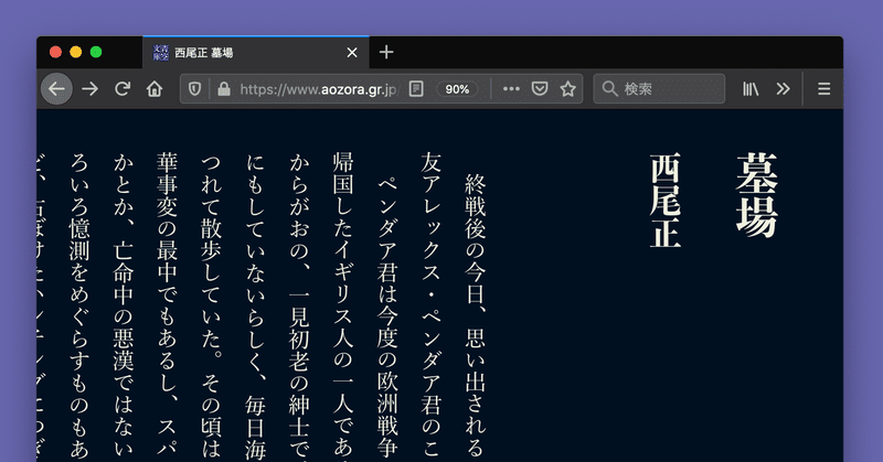 青空怪談　〜青空文庫の怖い話50選〜