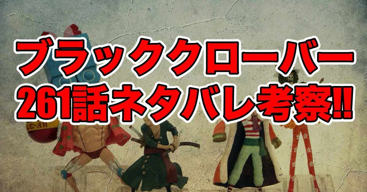 ブラッククローバー の新着タグ記事一覧 Note つくる つながる とどける