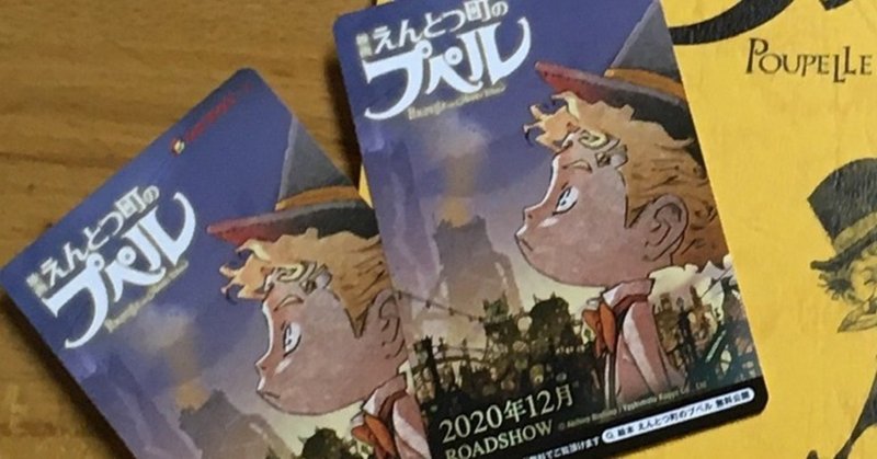 499杯目 映画えんとつ町のプペル チケット全員プレゼントを考えてみた きひろ Note