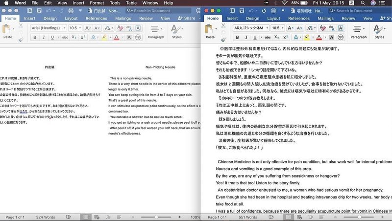 どれくらいの英語力でしたか 豪華客船に乗った鍼灸師 髙室 仁見 Note どれくらいの英語力でしたか 豪華客船に乗った鍼灸師 髙室 仁見 Note