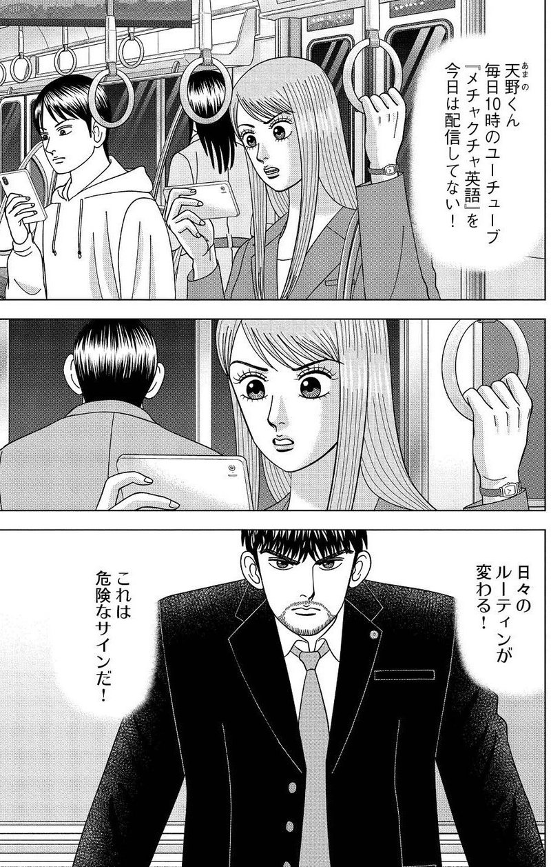 漫画 ドラゴン桜2 112限目 メチャクチャ強い ドラゴン桜 三田紀房 公式note Note 漫画 ドラゴン桜2 112限目 メチャクチャ強い ドラゴン桜 三田紀房 公式note Note