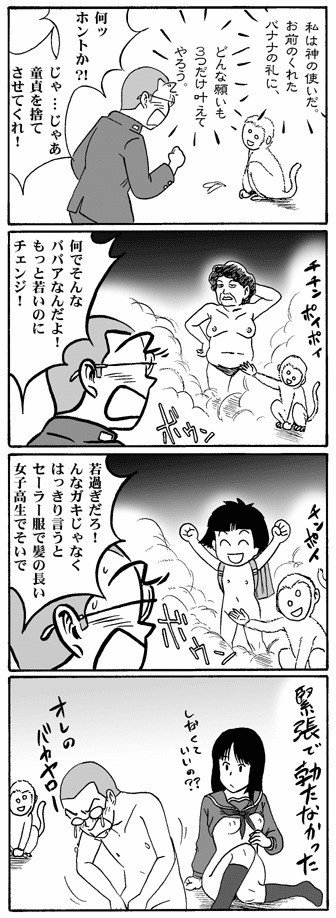 猿の手 川村マユ見 Note 猿の手 川村マユ見 Note