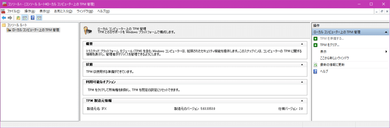 自作pcにtpmを取り付けてみたお話 ゆずりょー Note 自作pcにtpmを取り付けてみたお話 ゆずりょー Note