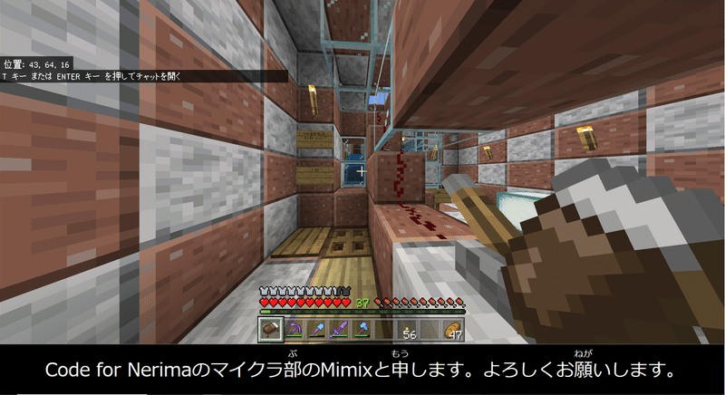 マイクラ部 Udトークとボイスエフェクターを使って動画作成 配信してみる Code For Nerima Note