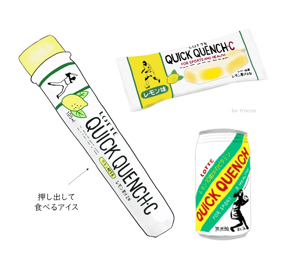 クイッククエンチ　バック 懐かしい：ロッテ クイッククエンチ｜トロッコ