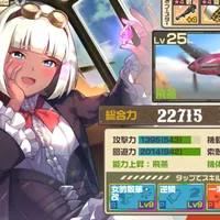 コトブキ飛行隊 攻略記事まとめ 大空のテイクオフガールズ れおに Note