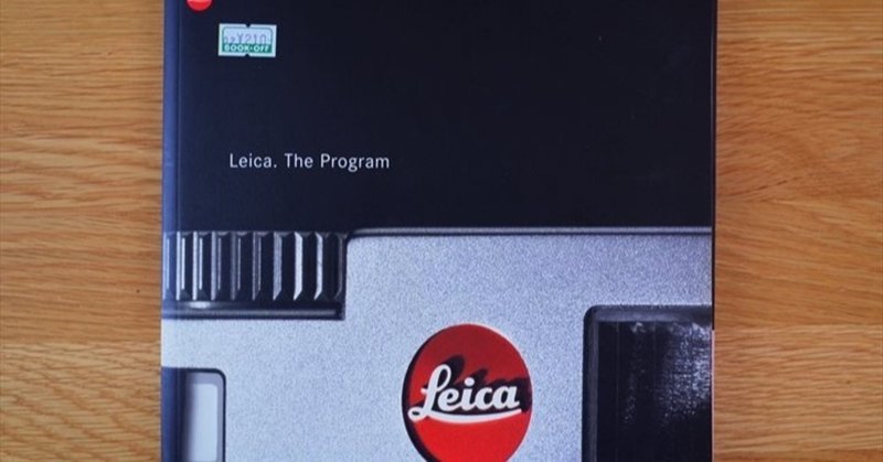 2002年のLeicaのカタログを見てみよう