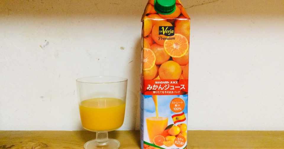 オレンジジュースと豊かさ考 しょう子 フリーマガジンkokohada3代目編集長 Note