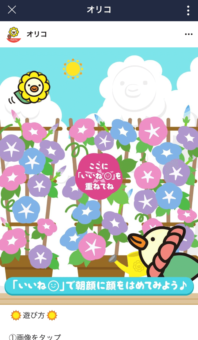 メッセージ と タイムライン の使い分け ハナ 하나 Note メッセージ と タイムライン の使い分け ハナ 하나 Note