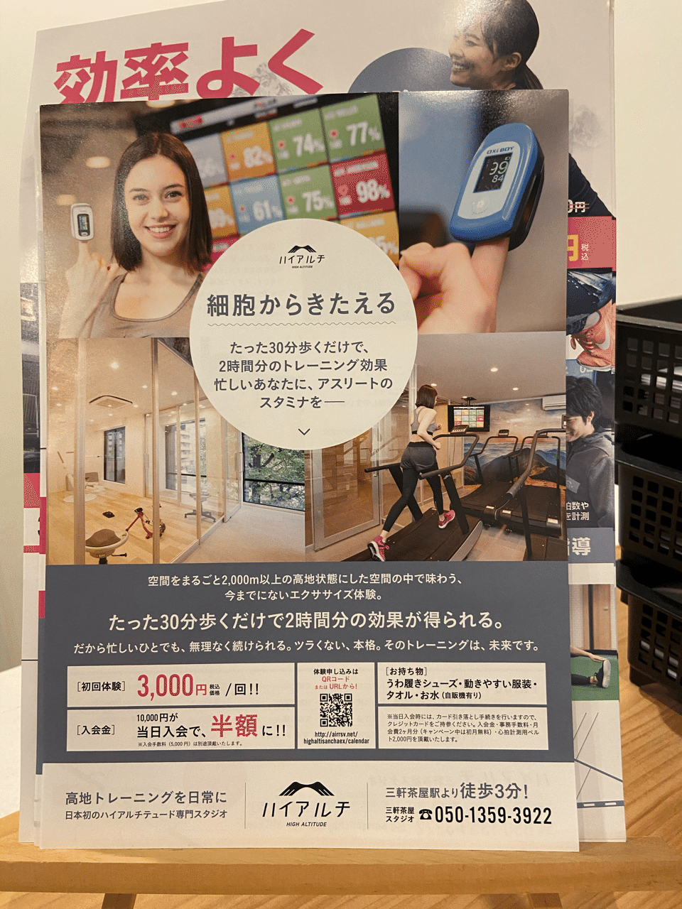 ハイアルチ 低酸素トレーニング 高地トレーニング 服部 大樹 Gayar営業責任者 現役ビーチサッカー選手 Note ハイアルチ 低酸素トレーニング 高地トレーニング 服部 大樹 Gayar営業責任者 現役ビーチサッカー選手 Note
