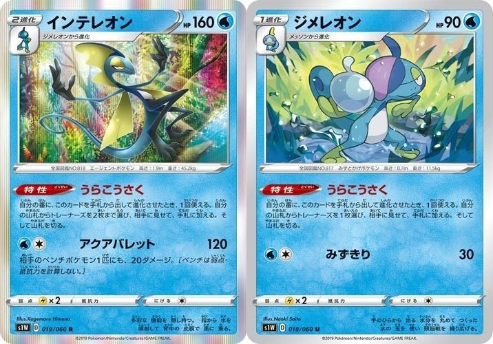 ミルタンクデッキ ミルク収集 カメレオンマン Note ミルタンクデッキ ミルク収集 カメレオンマン Note