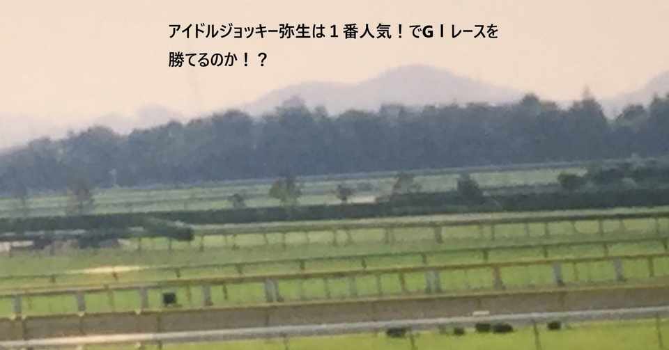 女性ジョッキーが主人公の小説を書いていて その1 勒野宇流 Note