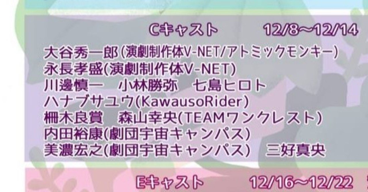 劇団宇宙キャンパス の新着タグ記事一覧 Note つくる つながる とどける