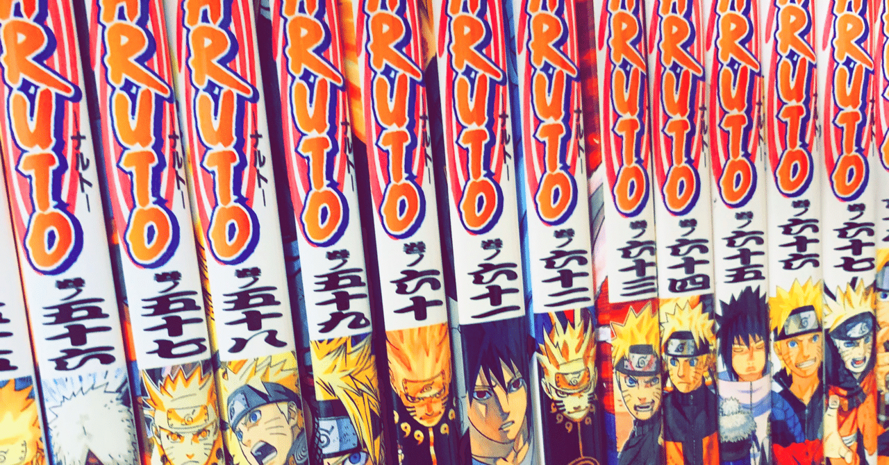 Narutoは人生の教科書だと思う Amane Note Narutoは人生の教科書だと思う Amane Note