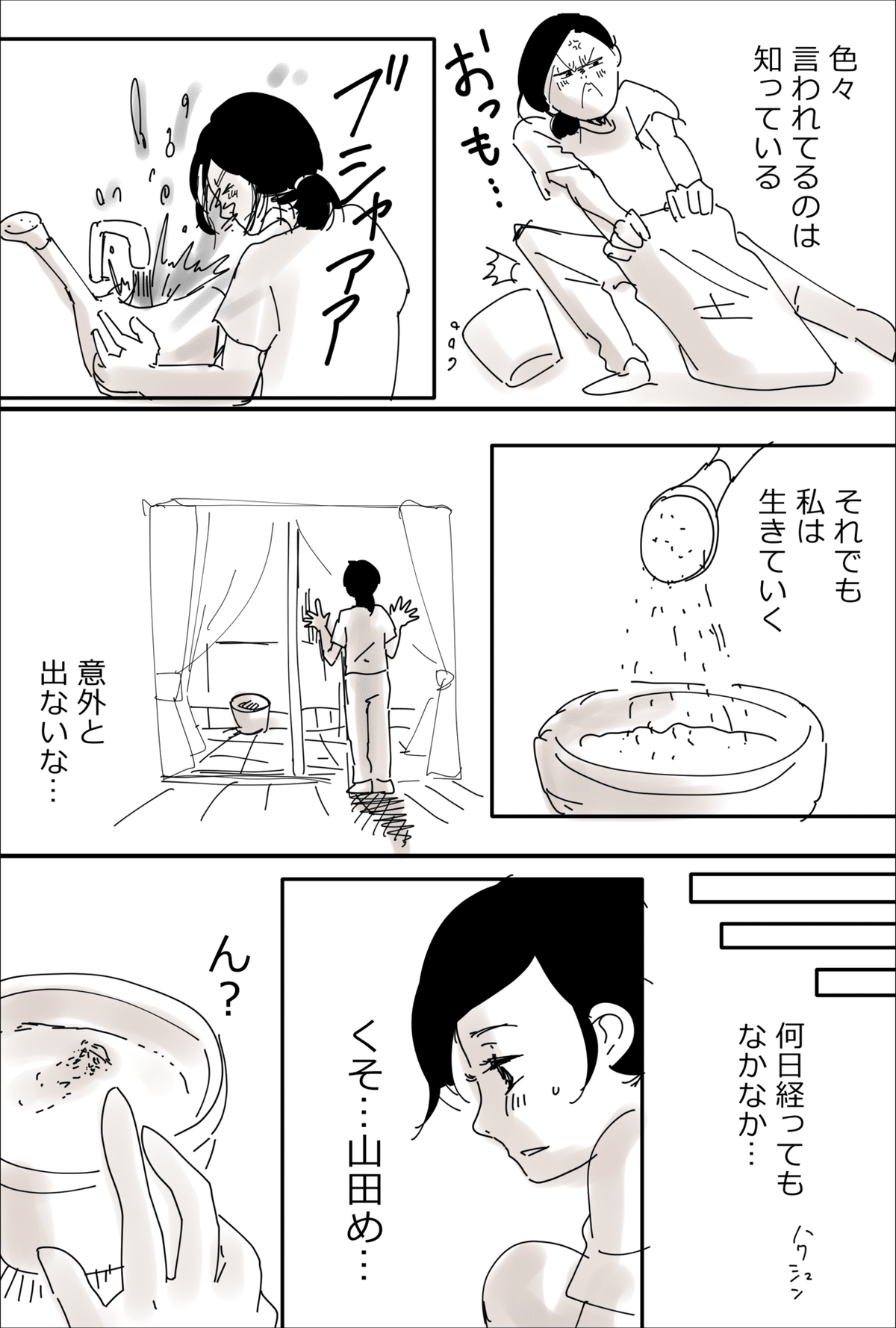 R2_0825_芽生えた話_002