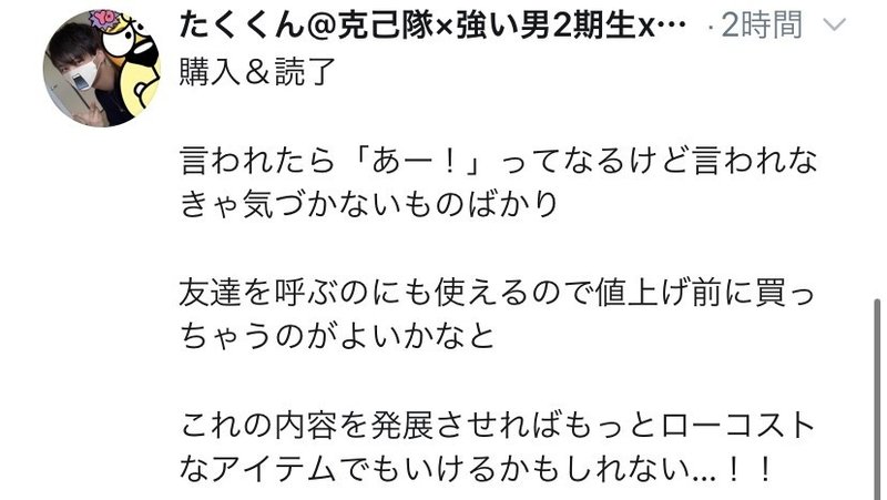 女子ウケする意外な家への誘い方10選 あるから家来ない 宅飲み お家デートに使える便利グッズ10個紹介 全て1万円以内で購入可 最強の口実作り めぐみ ネトナンテク恋愛工学 Note