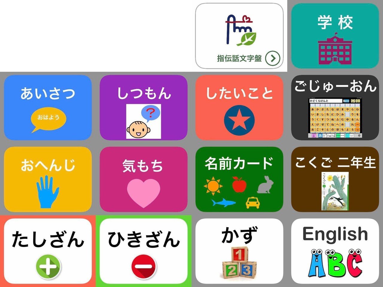 子どもの〈内面〉とは何か 言語ゲームから見た他者理解とコミュニケーション 子どもの〈内面〉とは何か―言語ゲームから見た他者理解と