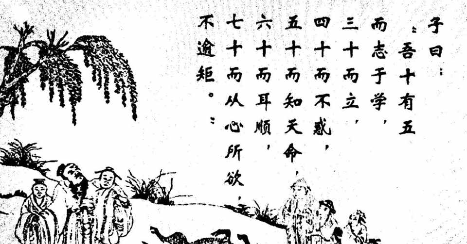 R日記 236日目 三十にして立つ 四十にして惑わず Ray Sakamoto Note
