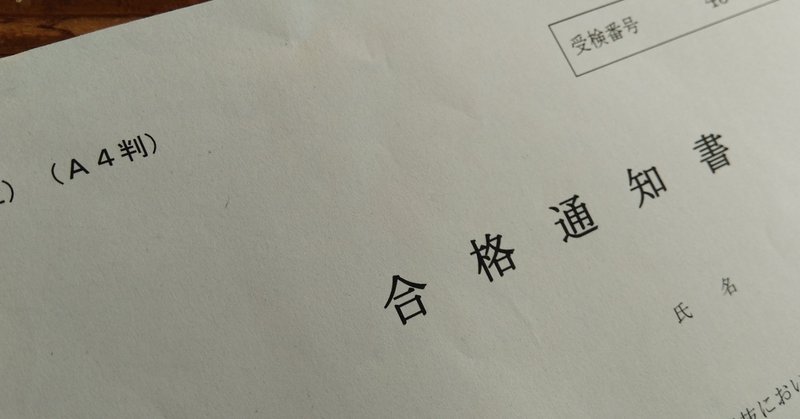 高校までの紆余曲折とした と思っていたのは親だけだった 道 ユウコモチ Note