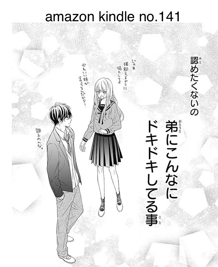 キスで起こして 第１巻の紹介と雑感 本多ヨミ ー新作漫画第1巻をいち早く書評するnoteー Note