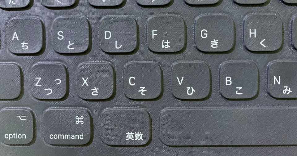 Ipadのキーボードショートカット一覧 Nwt Note