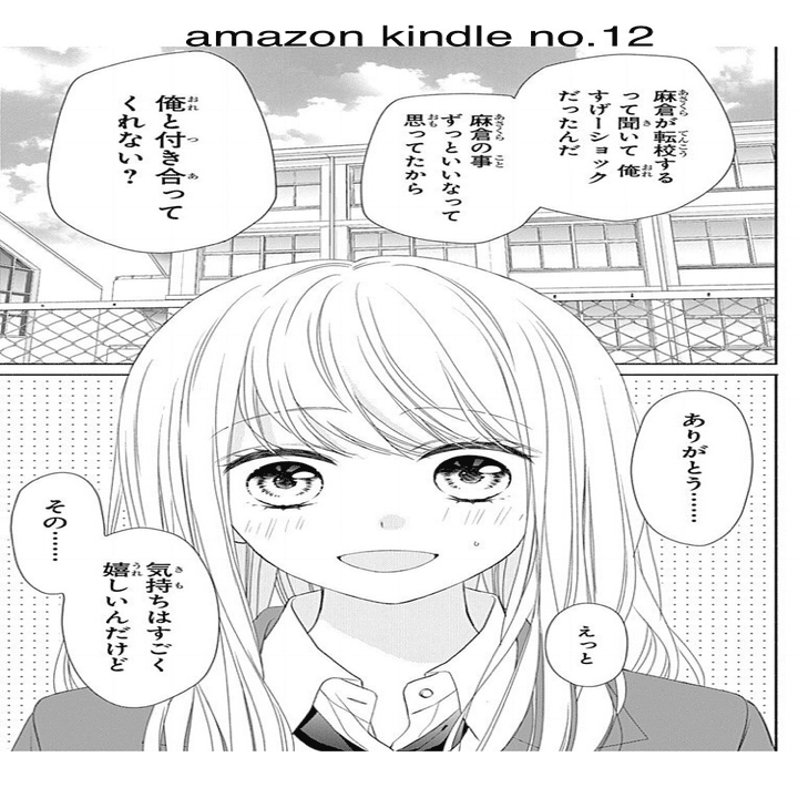 キスで起こして 第１巻の紹介と雑感 本多ヨミ ー新作漫画第1巻をいち早く書評するnoteー Note