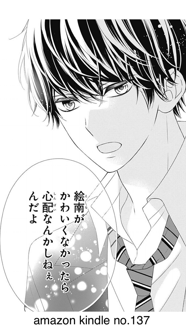 キスで起こして 第１巻の紹介と雑感 本多ヨミ ー新作漫画第1巻をいち早く書評するnoteー Note