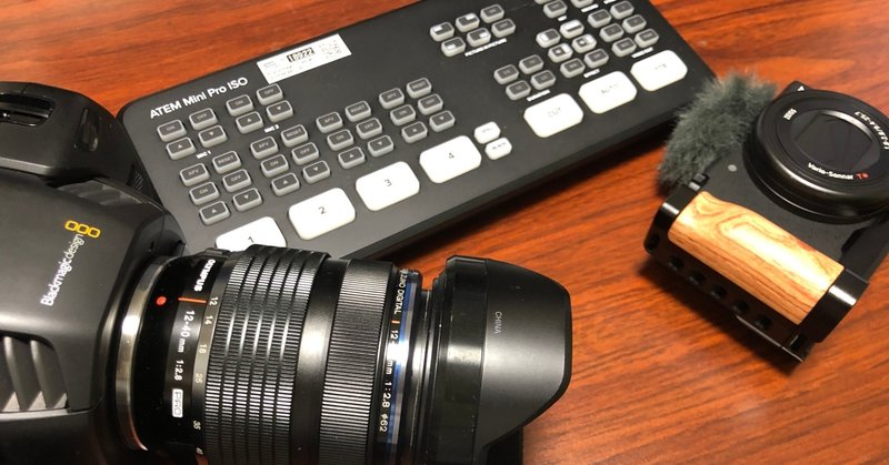【ATEM Mini Pro ISO】普通のカメラでは素材の置換えができませんでした