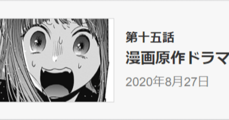 推しの子 空気を読むのは大切 第15話感想 しゃりん Note