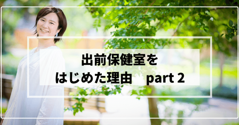 保健室にくる子どもの実態をオープンにしています