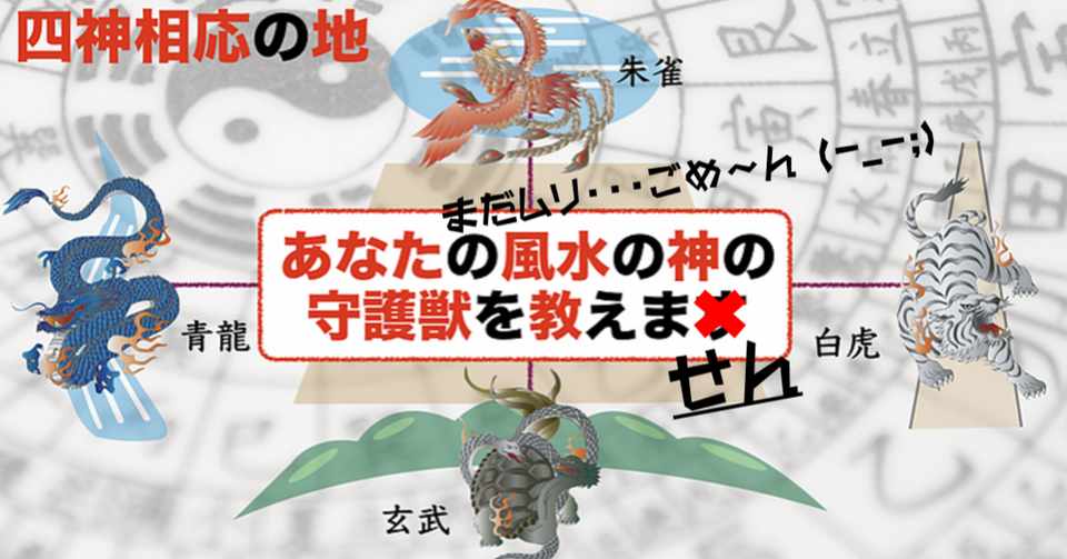 日本人を護る守護神獣たち なえさん 神話の語り手 博士 文学 守護獣 守護神認定上級鑑定師 エッセイスト Note