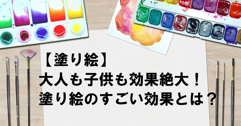 塗り絵 大人も子供も効果絶大 無料素材 鬼滅の刃 も紹介 冒険者 実は予備校講師 Note