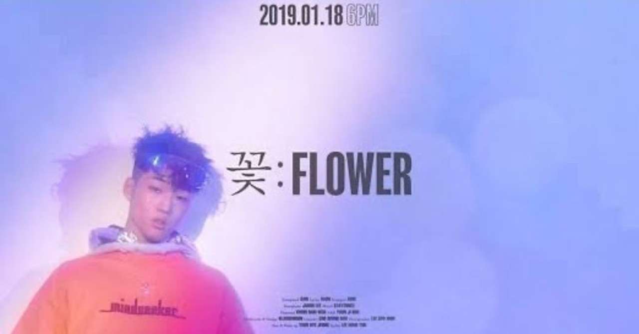 Flower 꽃 Haon 歌詞和訳 日本語訳 カン Note