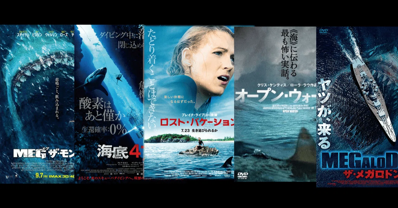 映画レビュー 皆大好きまじめサメ映画 Meg メガロドン ロストバケーション 47m オープンウォーター キツネの嫁入り マドナシ Note