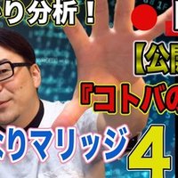 いきなり マリッジ ユウタ カナ 結末