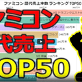 ドラゴンボール人気キャラクターランキングtop50 やばいグラフ Note