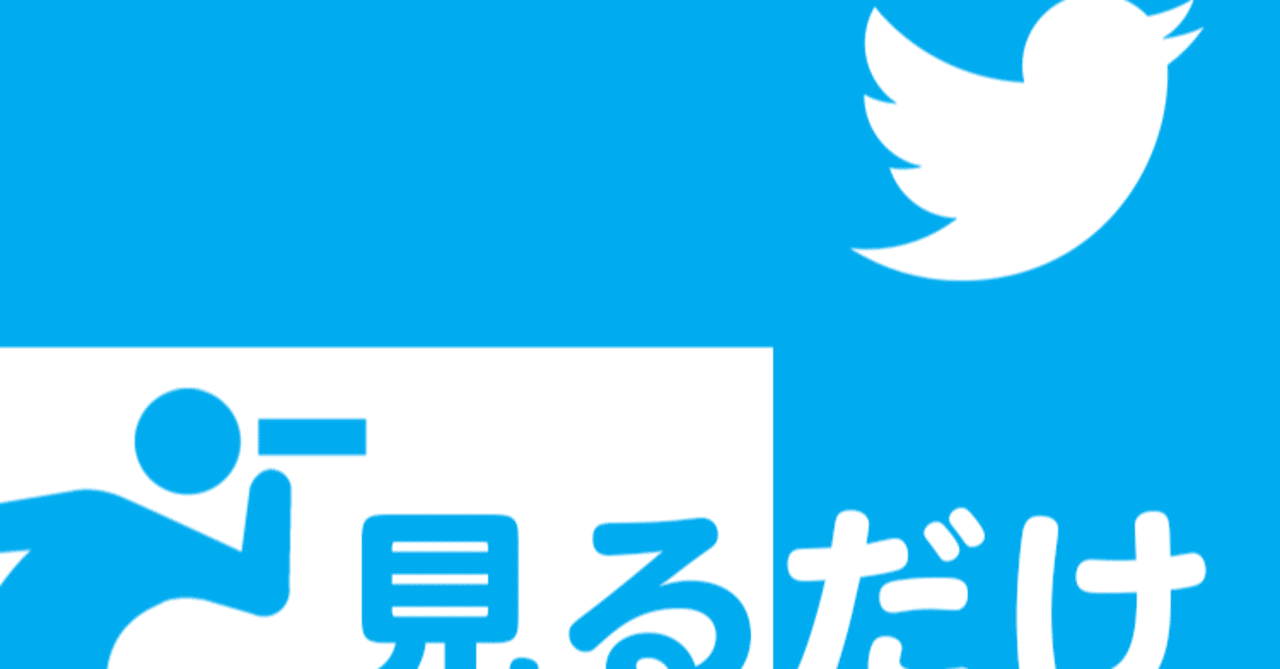 ツイッターの情報の方が 増すゴミ テレビが牛 のヨダレのように垂れ流している情報より優れているのではないでしょうか 皇帝 ペンギン Note