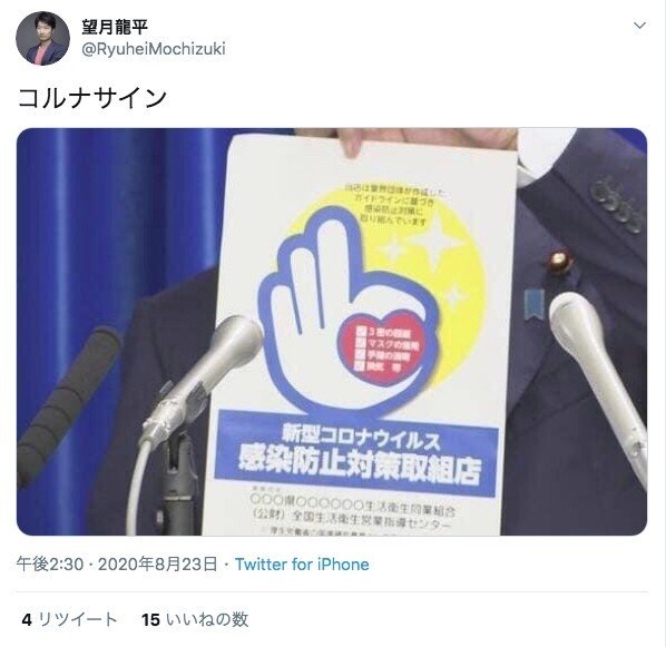 コルナサインって知ってる 今起こっている世界の裏事情 Loveちゃん Note コルナサインって知ってる 今起こっている世界の裏事情 Loveちゃん Note