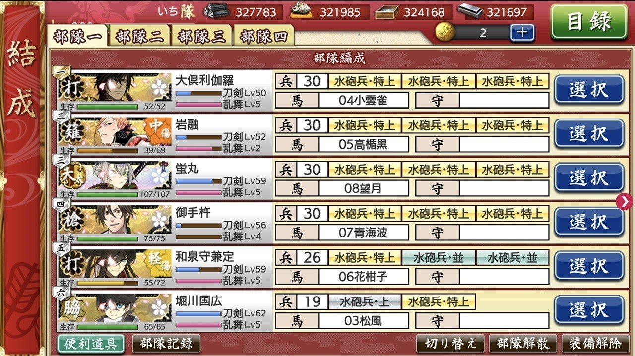 中級者以上の審神者向け ブラック本丸流 極打刀たちの育て方 一宮 Note 中級者以上の審神者向け ブラック本丸流 極打刀たちの育て方 一宮 Note