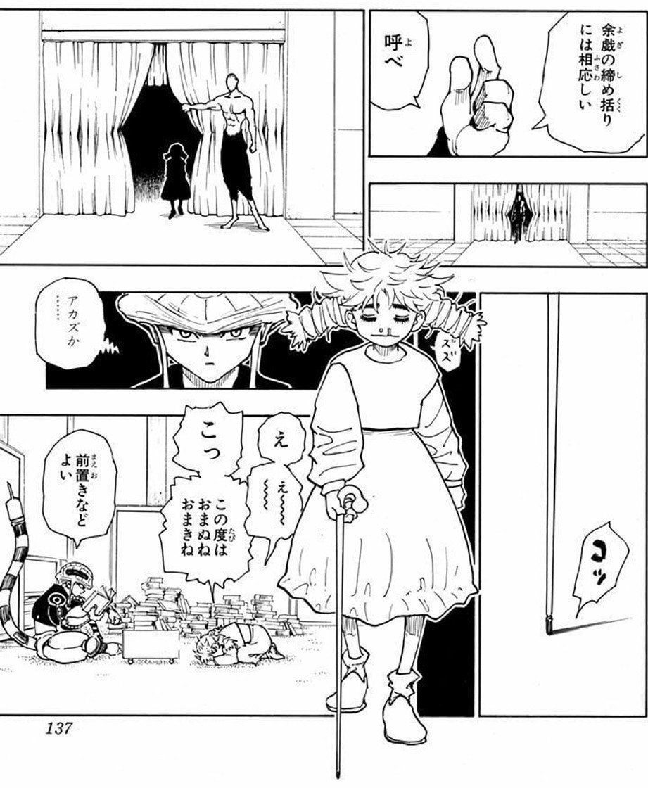 誰よりも誰よりも誰よりも「人」に成ったメルエム｜やまだくにあき