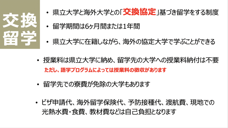 山梨県立大学の留学制度をご紹介します 山梨県立大学 公式 山梨県立大学の留学制度をご紹介します 山梨県立大学 公式