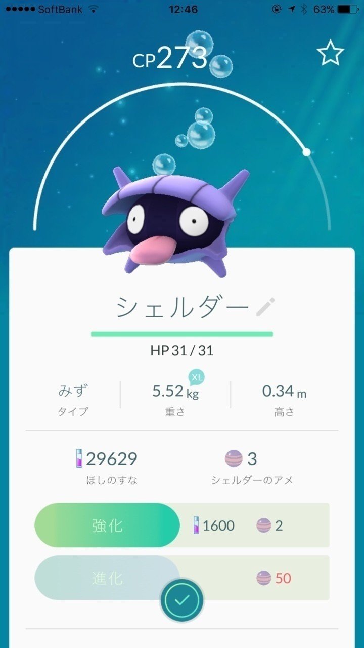 ポケモン天国 舞浜すさまじい 橘川幸夫 Note