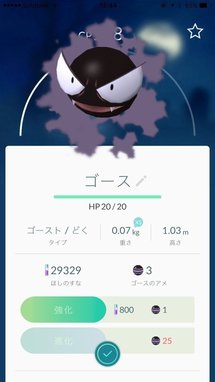 ポケモン天国 舞浜すさまじい 橘川幸夫 Note